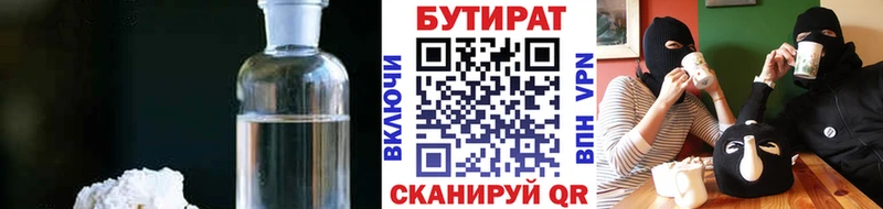 мега ТОР  Каспийск  БУТИРАТ 1.4BDO  где можно купить наркотик 