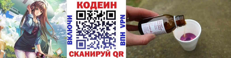Codein напиток Lean (лин)  наркота  Каспийск 