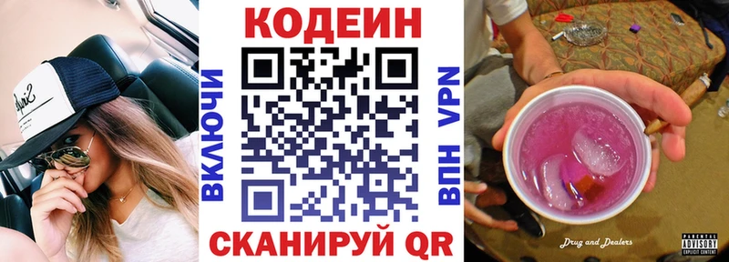 Codein Purple Drank Каспийск