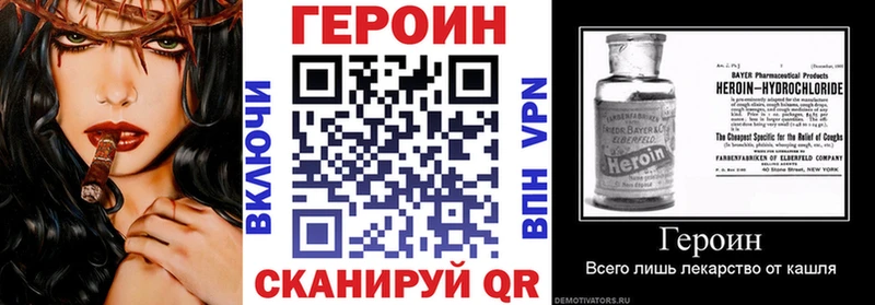 Героин герыч цены MEGA онион Каспийск