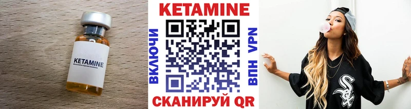 КЕТАМИН ketamine  Каспийск 